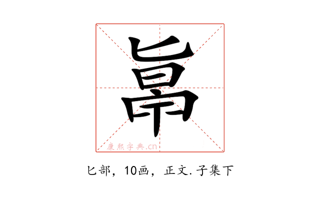 𠤞