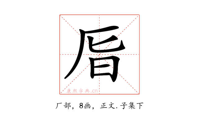 𠩊