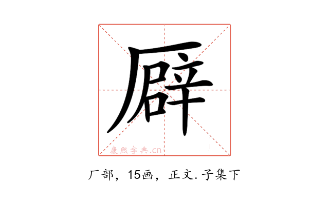 𠪮