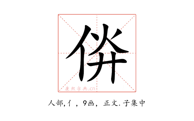 㑞