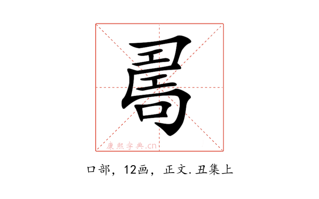 𠷎