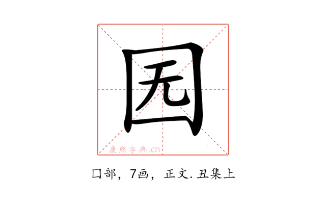 𡆶