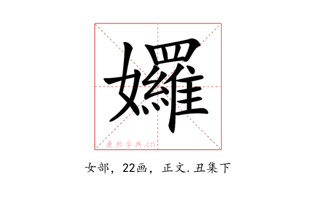 𡤢