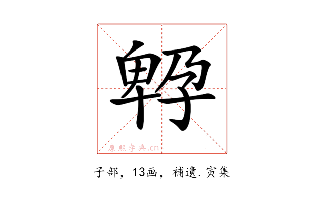 𡦆