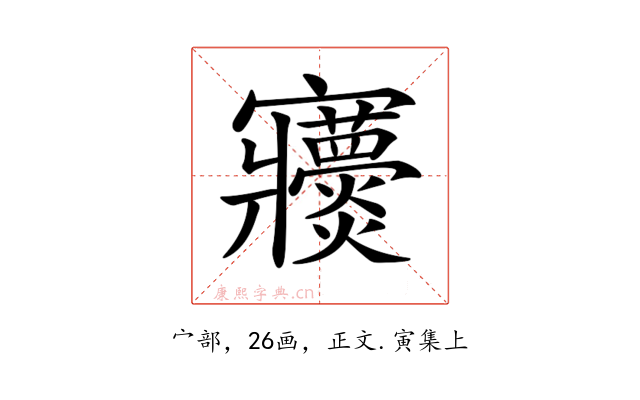 𡬖