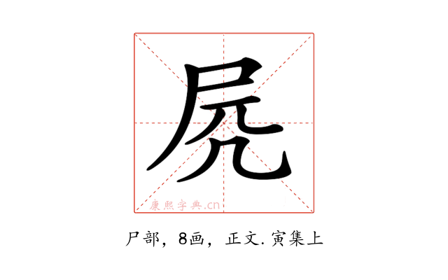 𡱂