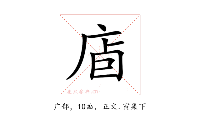 𢈞