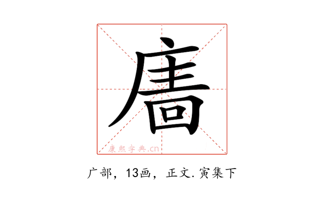 𢊂