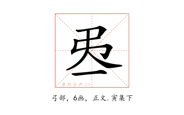 𢎮