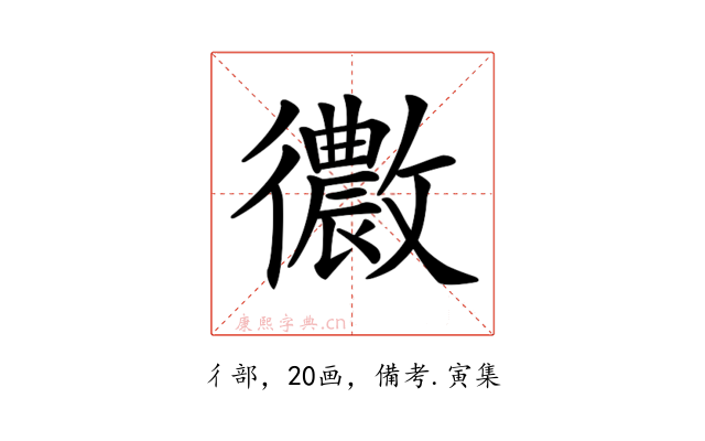 𢖢