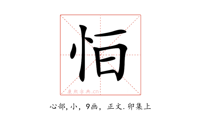 𢘆