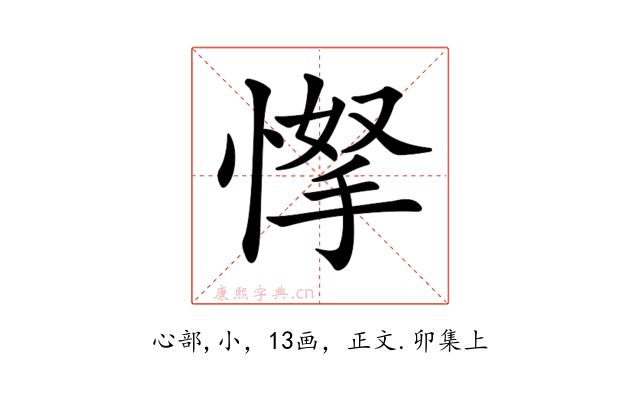 𢜲