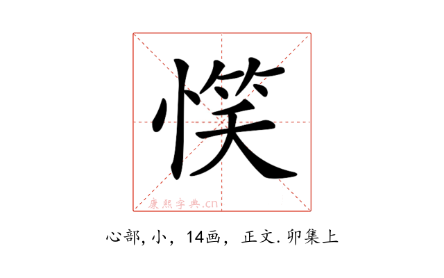 𢞖