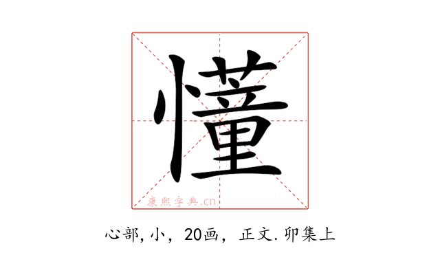 𢤦
