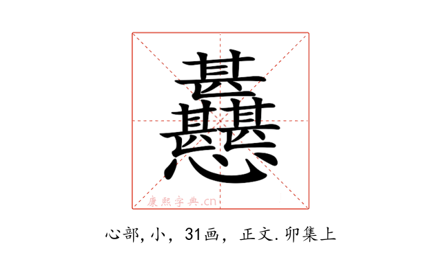 𢦊