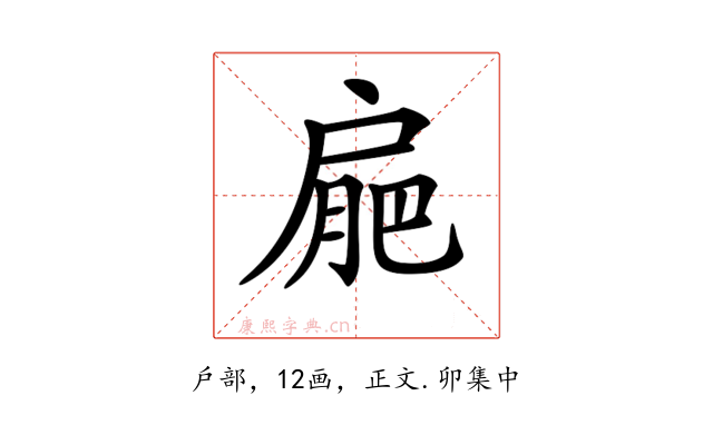 𢩒