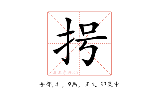 𢪶