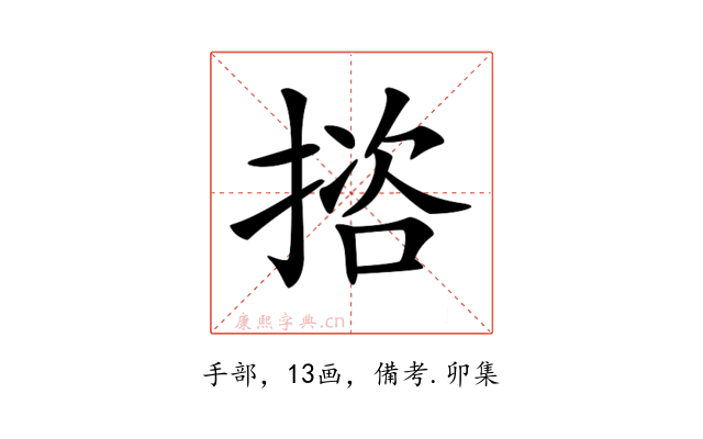 𢱆