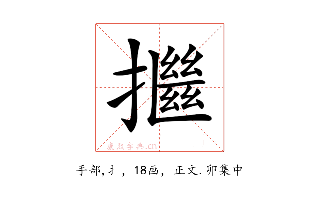 𢷖