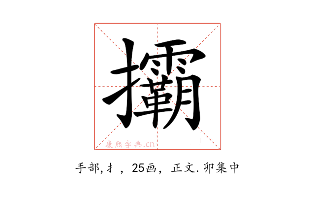 𢺞