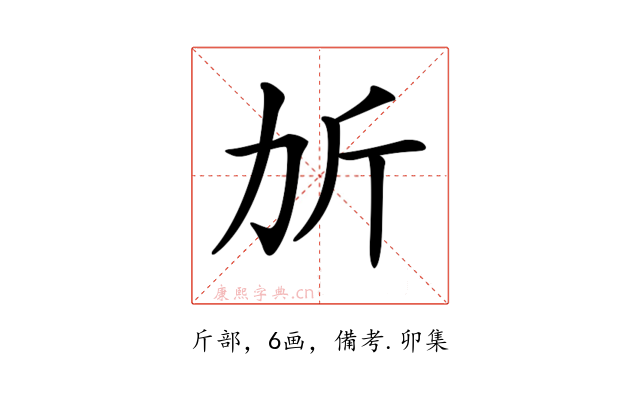 𣂒