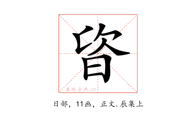 𣆾