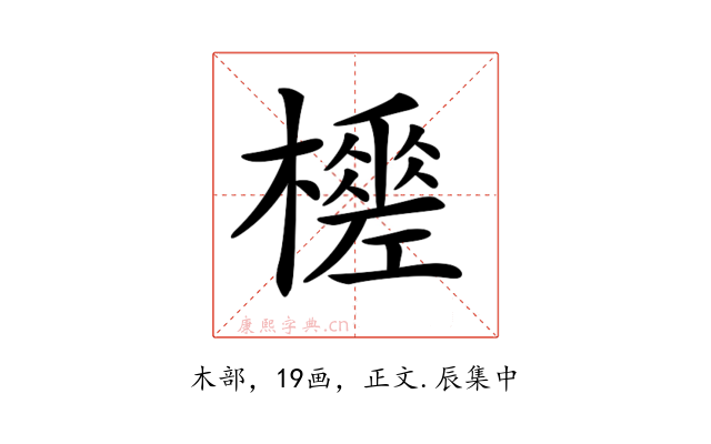 𣞚