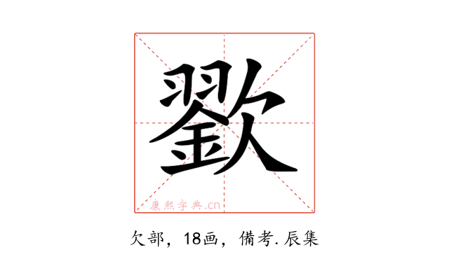 𣤪