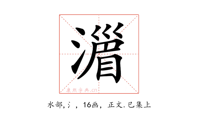 𣽪