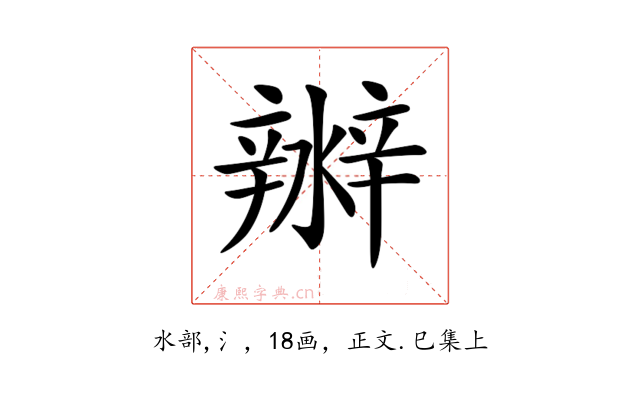 𤀲