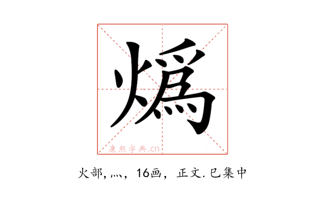 𤎶