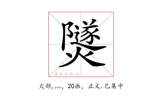 𤑾