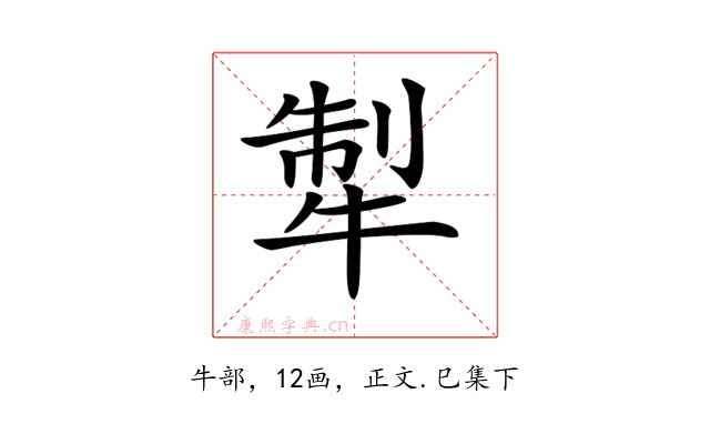 𤙲