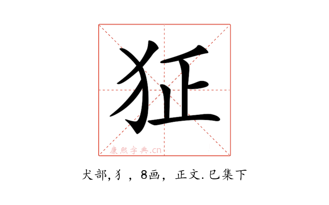 𤜺