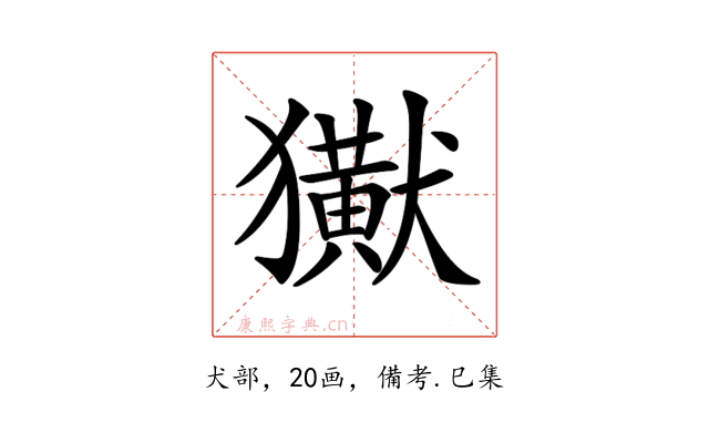 𤣊