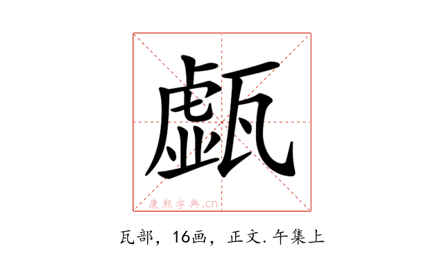 𤮆
