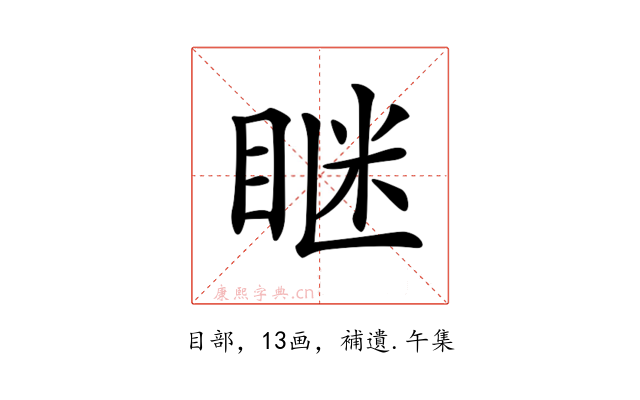 𥇆
