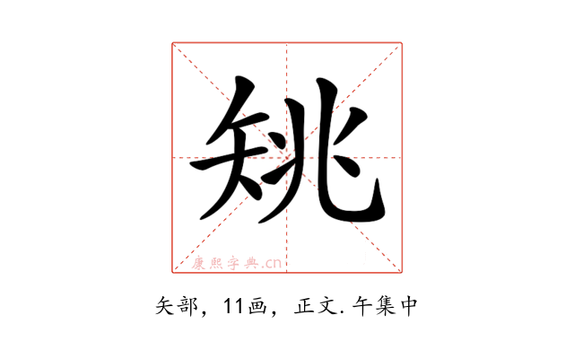 𥎺