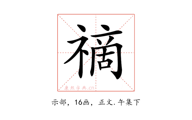 𥛚