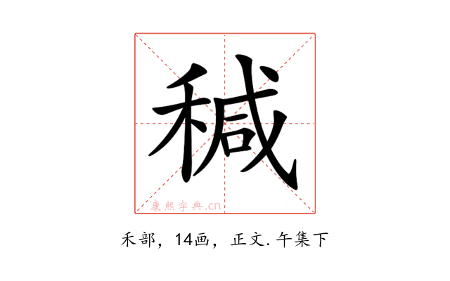 𥠆