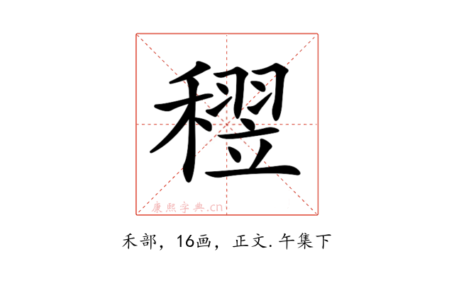 𥡪