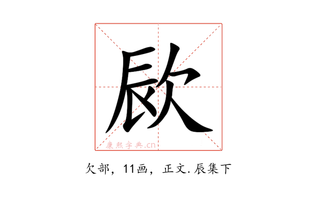 㰮