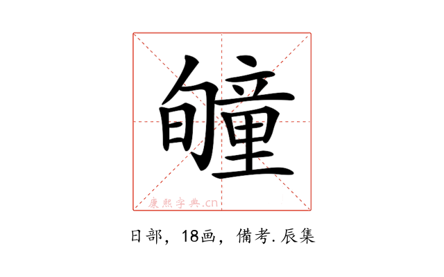 𥫂