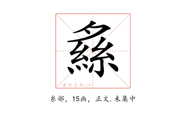 𦂞