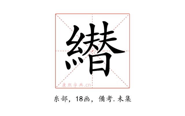 𦅦