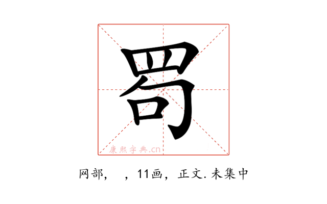 𦊒