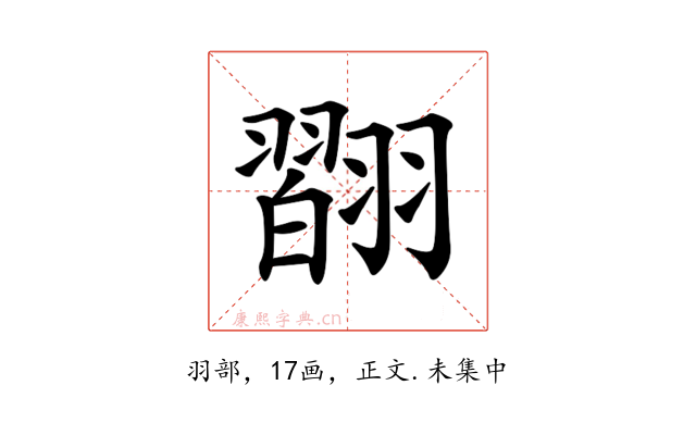 𦒆