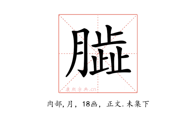 𦠊