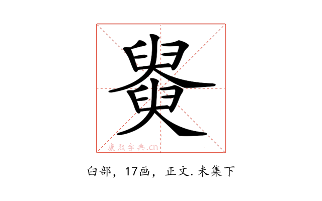 𦦚