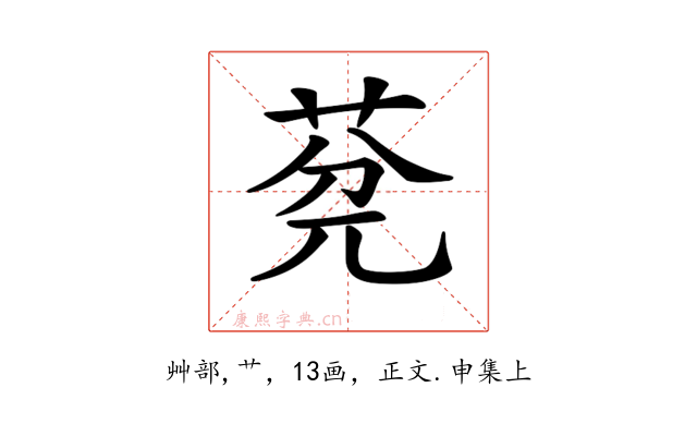 𦯲